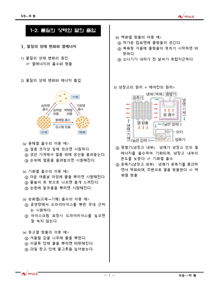 101-1. ( ) | PDF, image size:768x1024