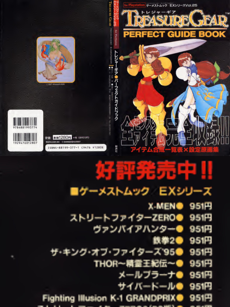 Treasure Gear Perfect Guide Book | PDF