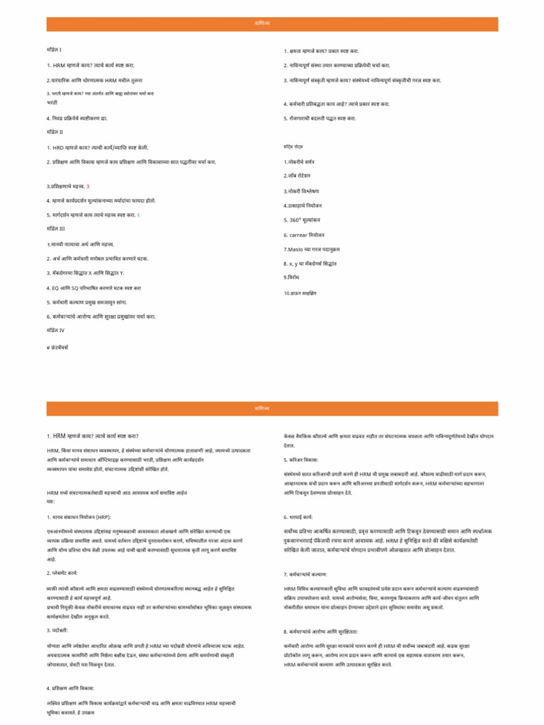 Commece Marathi Notes | PDF