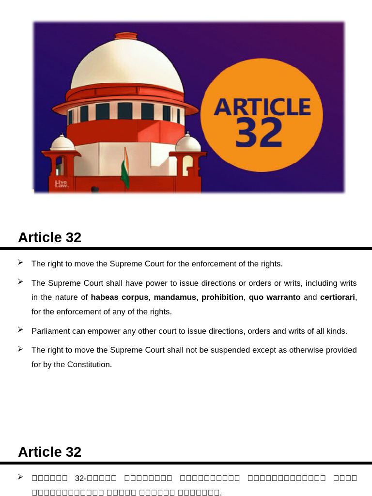 Article 32 | PDF