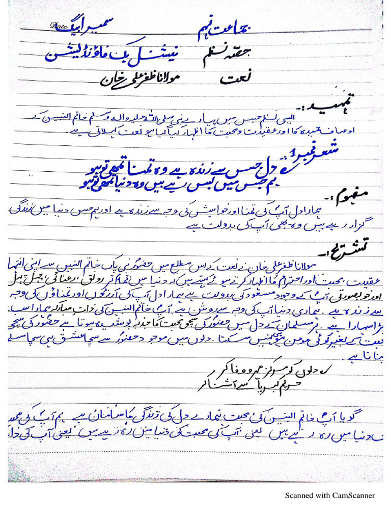 Naat PDF | PDF