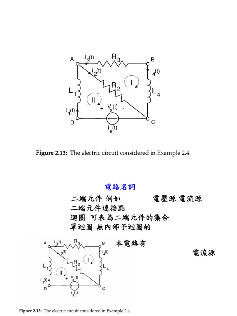 (ppt+2)+ch+2+kirchhoffs+laws+(電路+20240910) | PDF