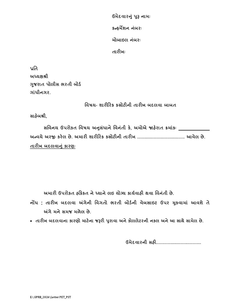 Date Change Applicationform | PDF