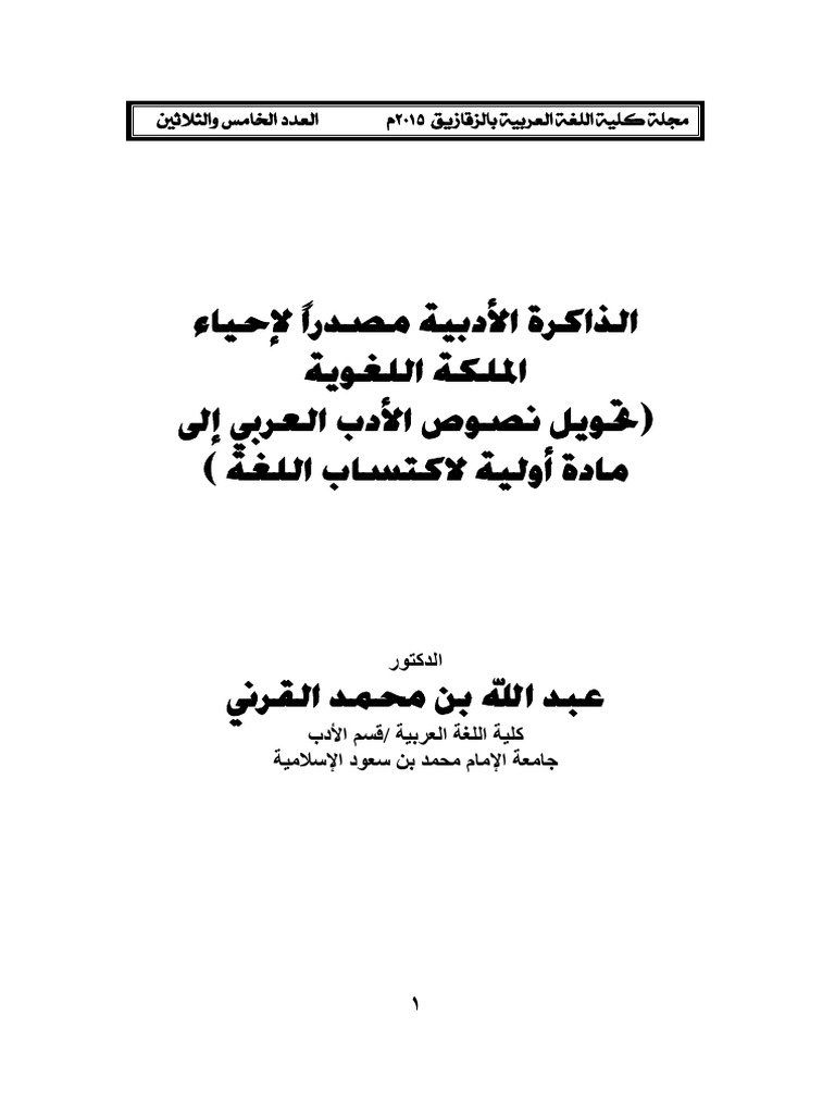 BFLA Volume 35 Issue 1 Page 1 68 | PDF