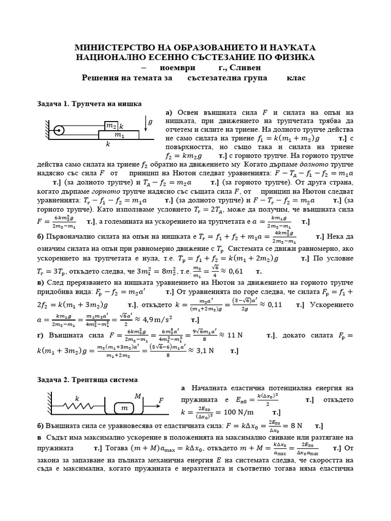 Resh 10 KL | PDF
