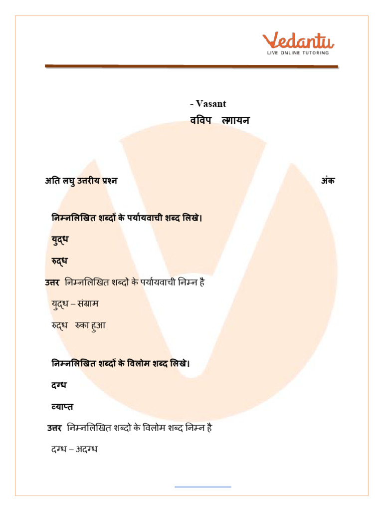 Important Questions Class 7 Hindi Vasant Chapter 20 | PDF