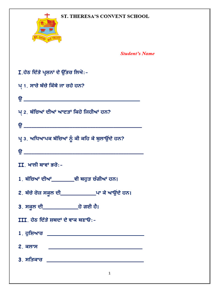 Class V Winter Holiday Homework | PDF | Line (Geometry) | Atmosphere Of ...