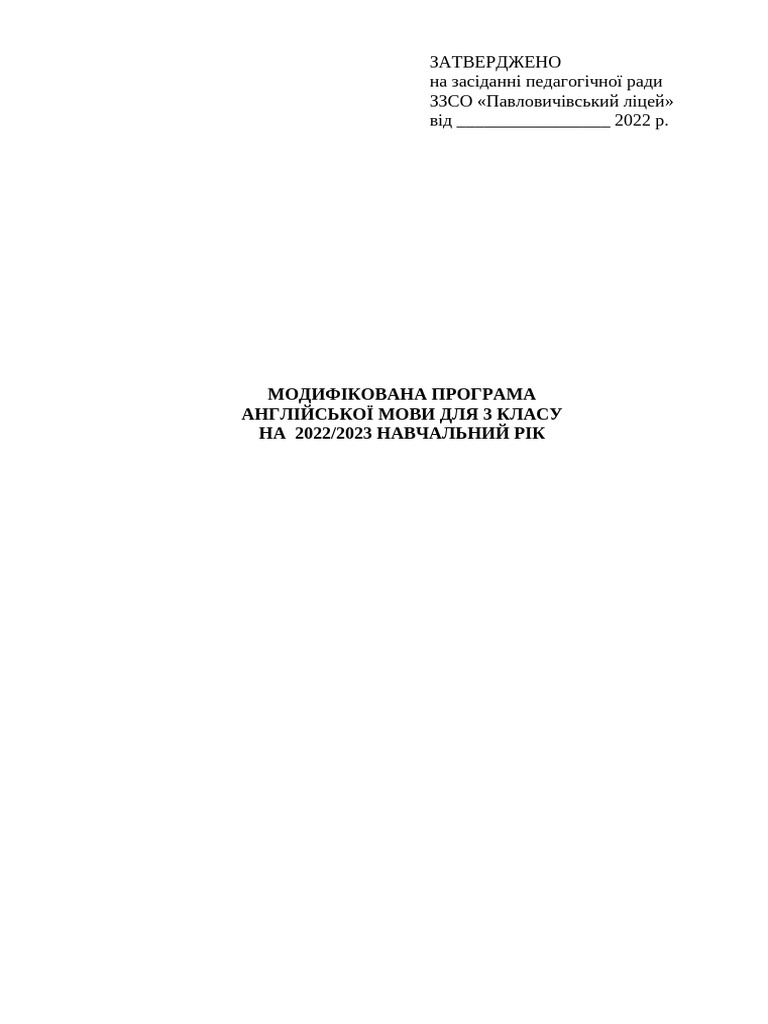 3 кл англ | PDF