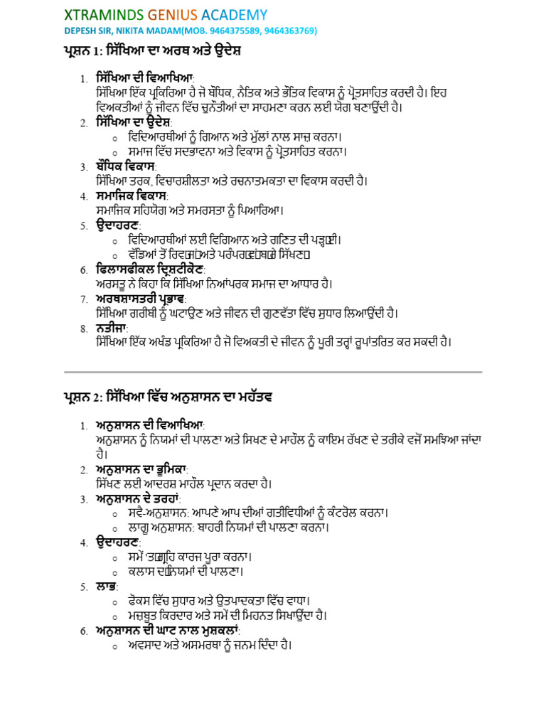 Education Notes | PDF