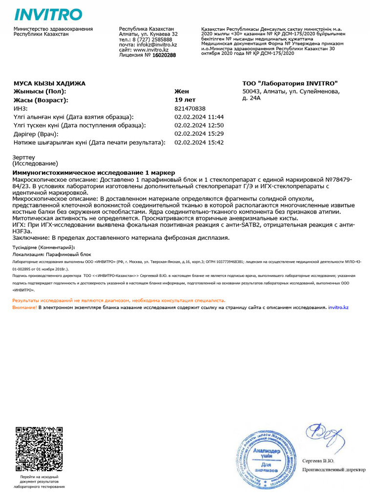 Invitro 821470838 | PDF