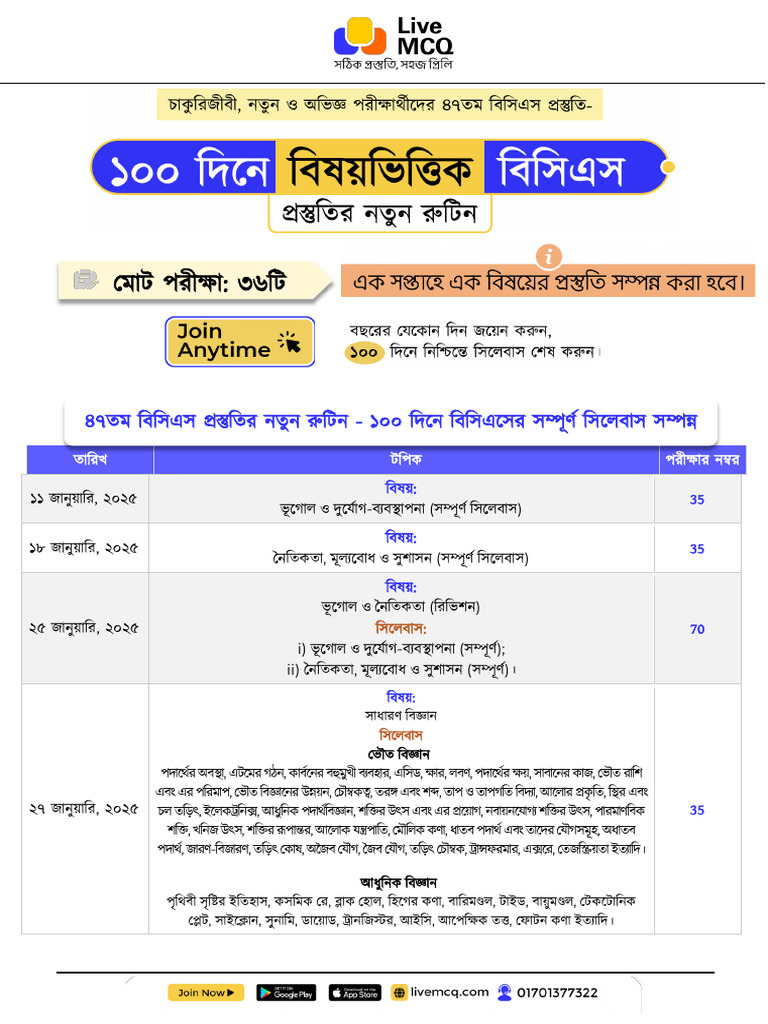 100 Days Subject Wise Routine Dec24 | PDF