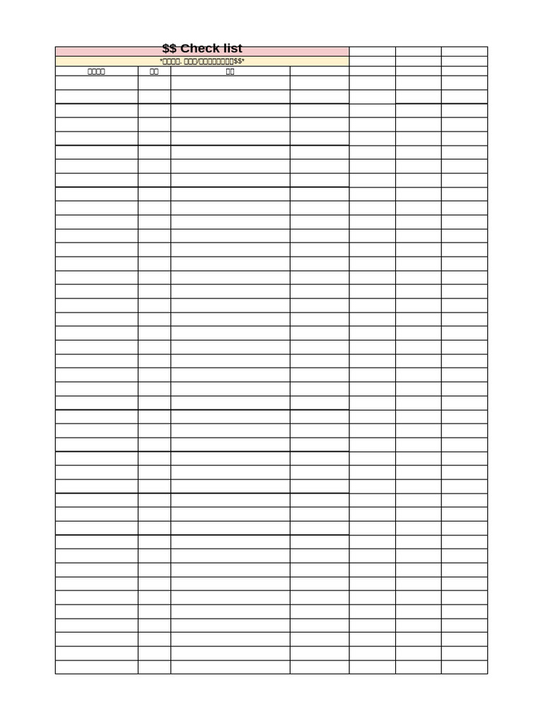 錢錢checklist | PDF