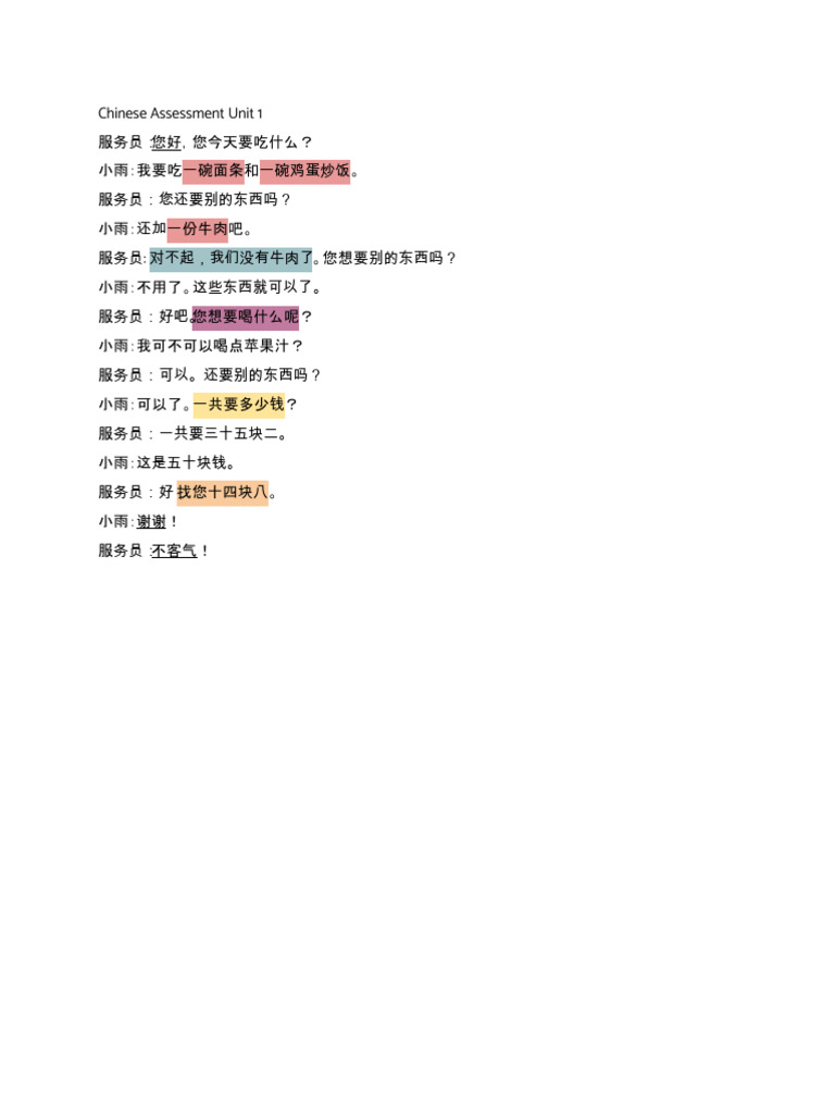 Chinese Unit Assessment Unit 1 (3rd Hour) - Shirley Wang | PDF