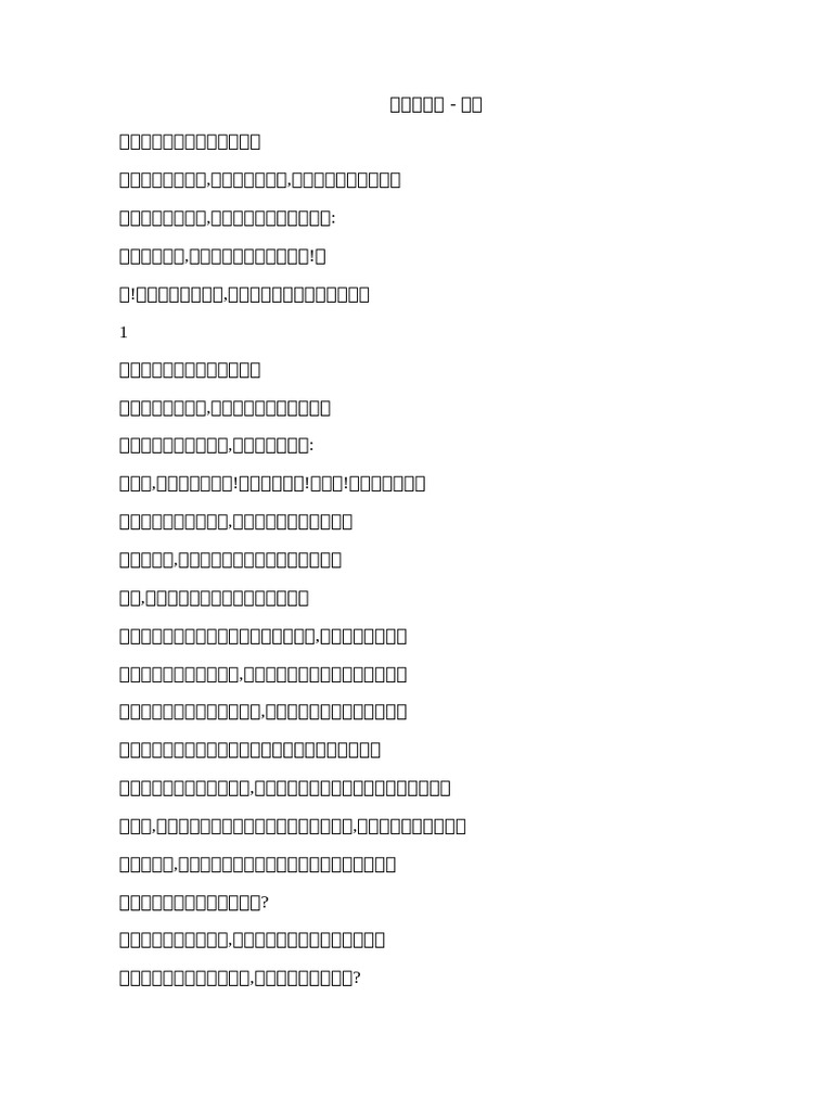 43 另类真干金苏叶| PDF