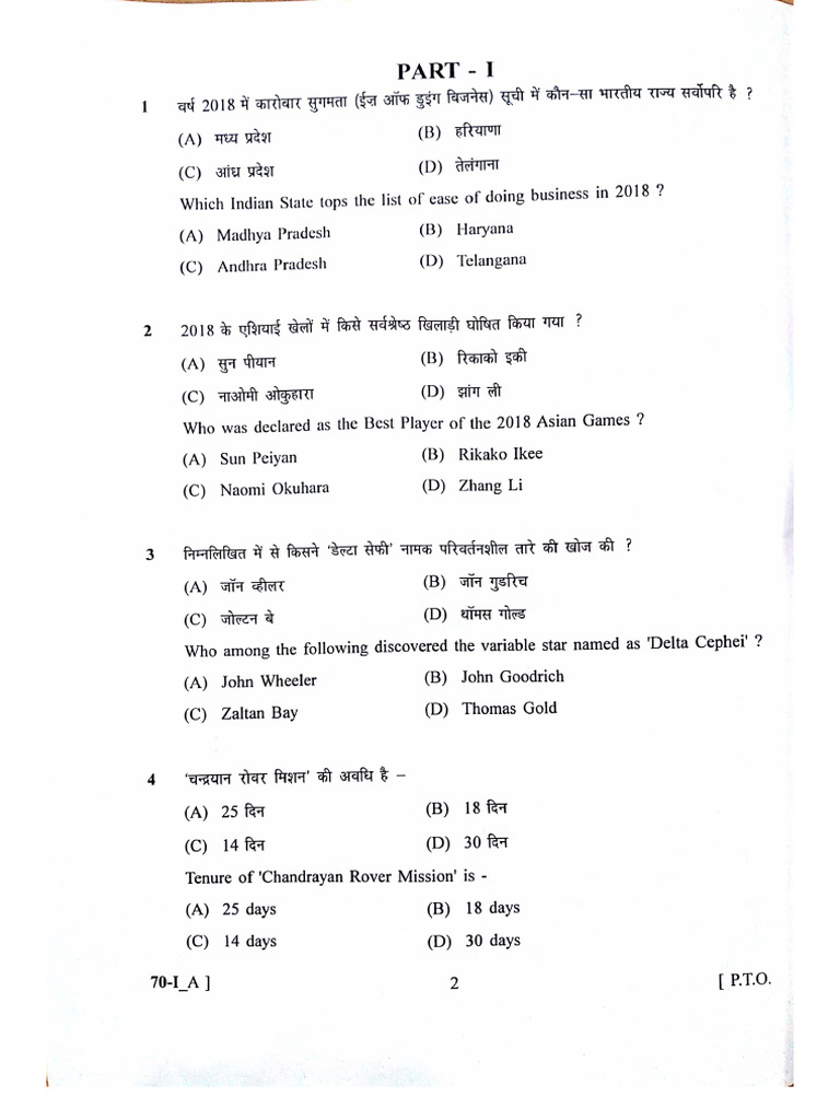 Uphesc Assi Prof Exam 2019 Pdf