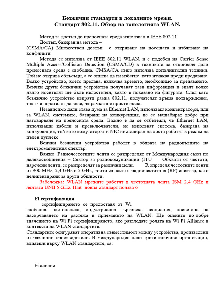Wireless Netorks - Standarts and Topology | PDF