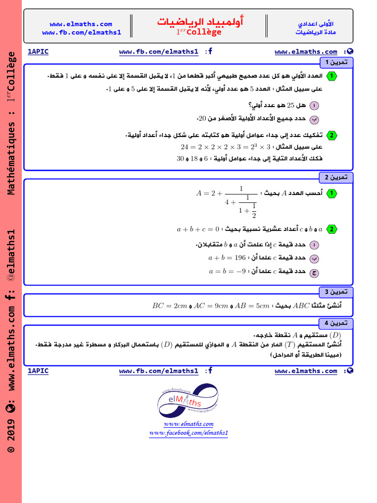 Math Exercises for 1st Year College | PDF