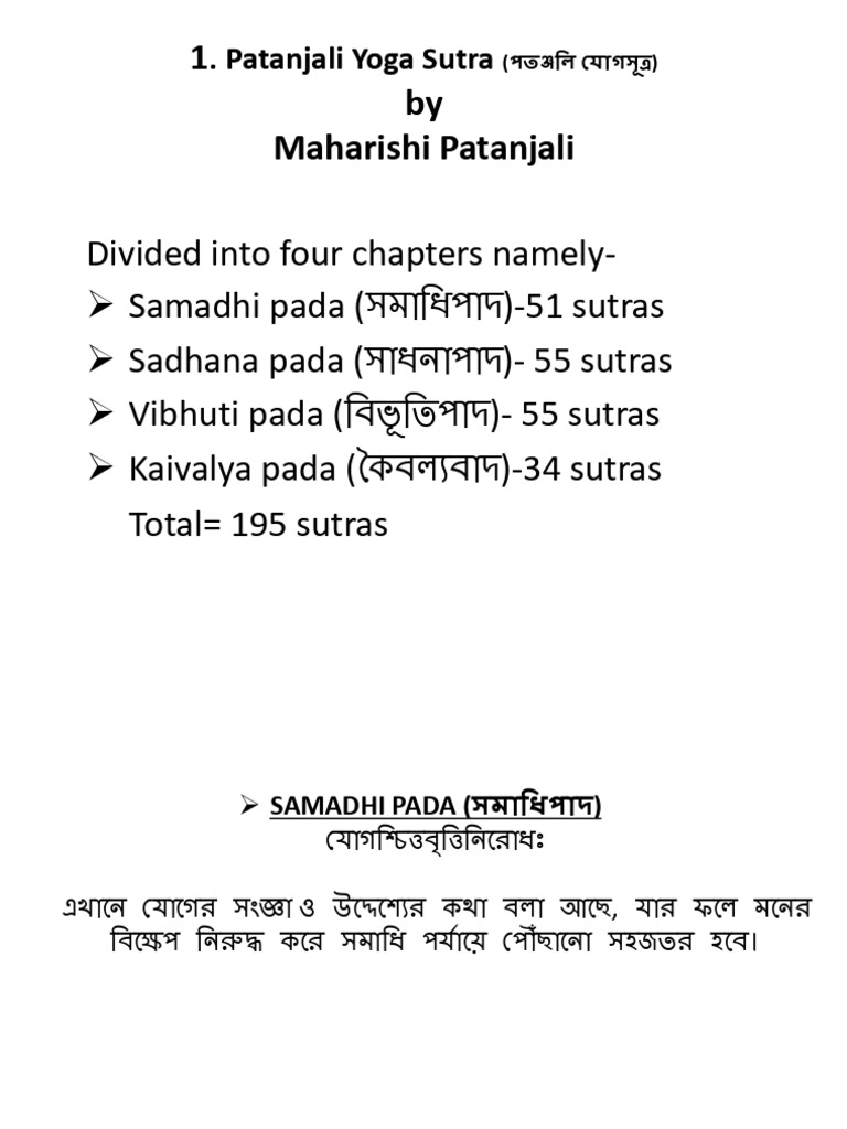2.2 Yogic Texts | PDF