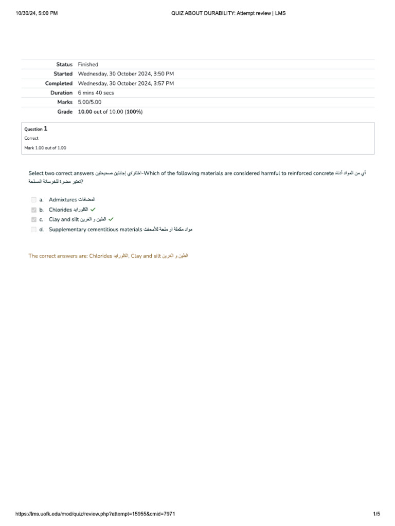 Durability Quiz 1 | PDF