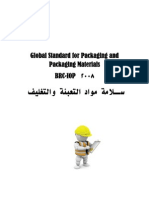 عربي_BRC-IOP_سلامة_مواد_التعبئة_والتغليف