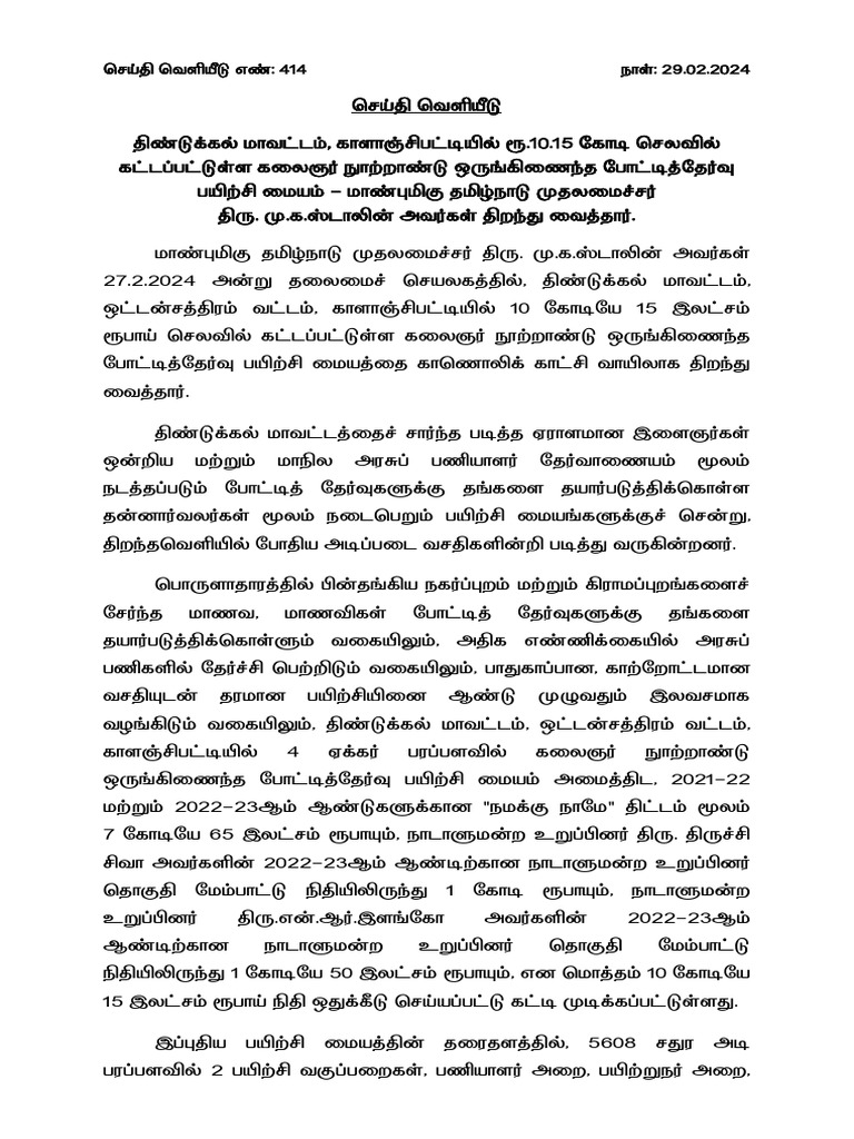 DIPR P R NO-414+-+Hon'ble+CM+Press+Release+-+Dindigul+Dist+Kalaignar ...