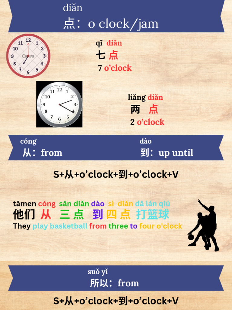 （从）、（到）和（所以） | PDF
