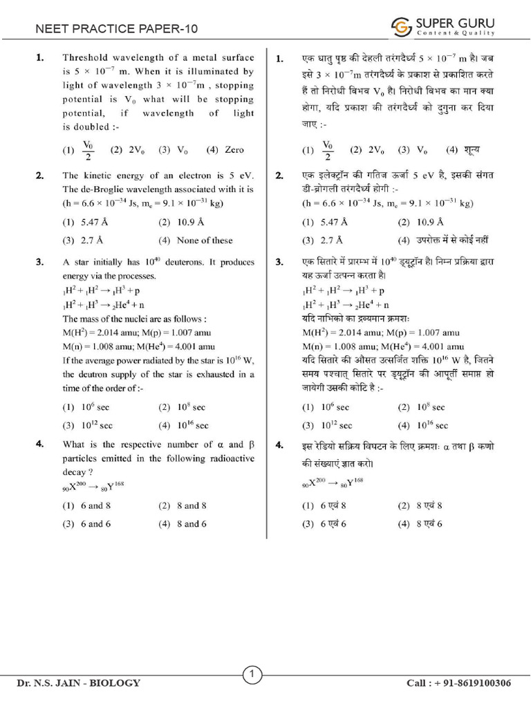 Major Practice Paper - 10 | PDF