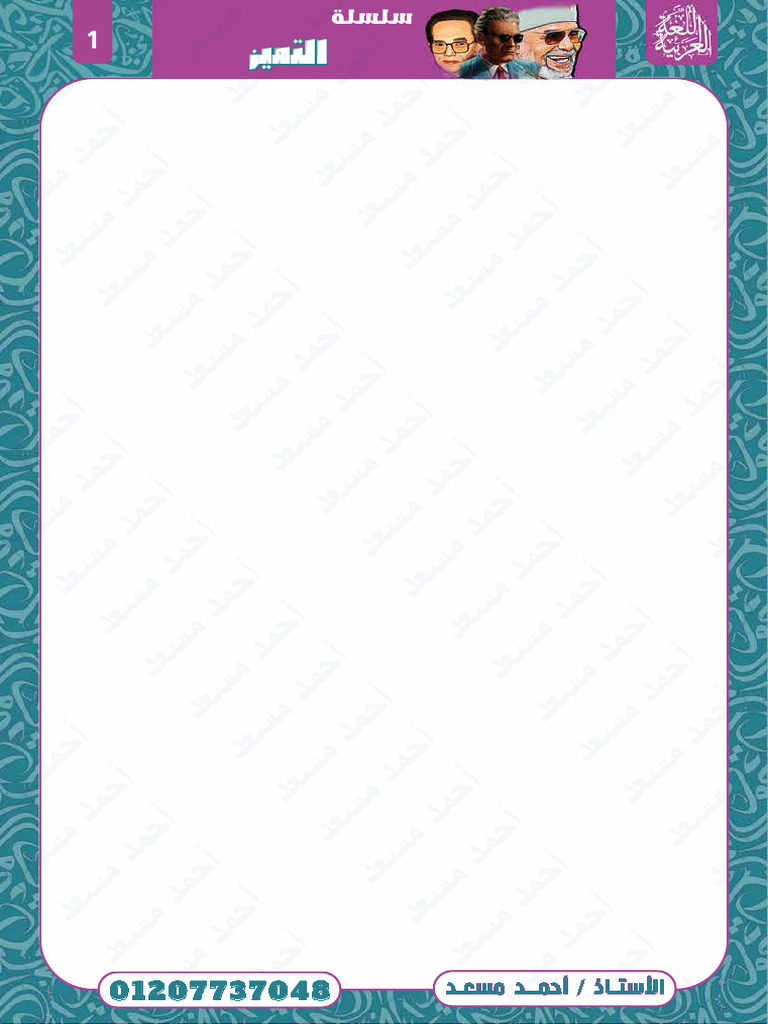 1ع | PDF