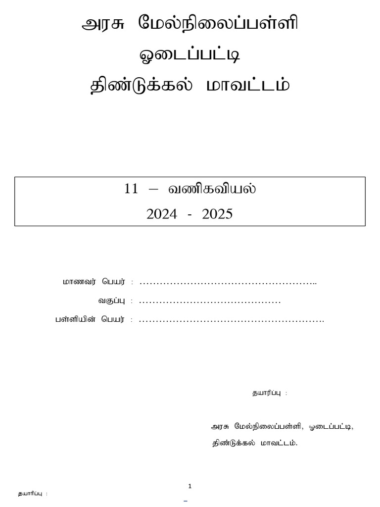 11th Commerce Guide for Tamil Medium | PDF | Free Content | Free Software