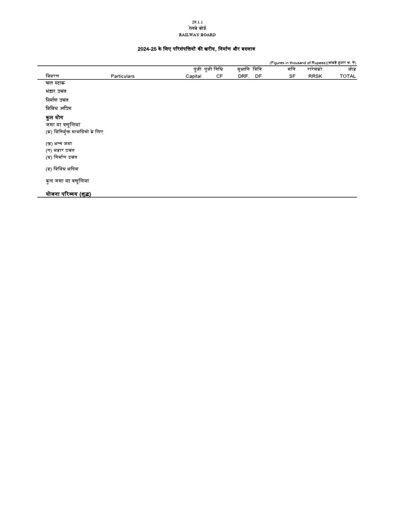 29 - RB 2024-25 | PDF