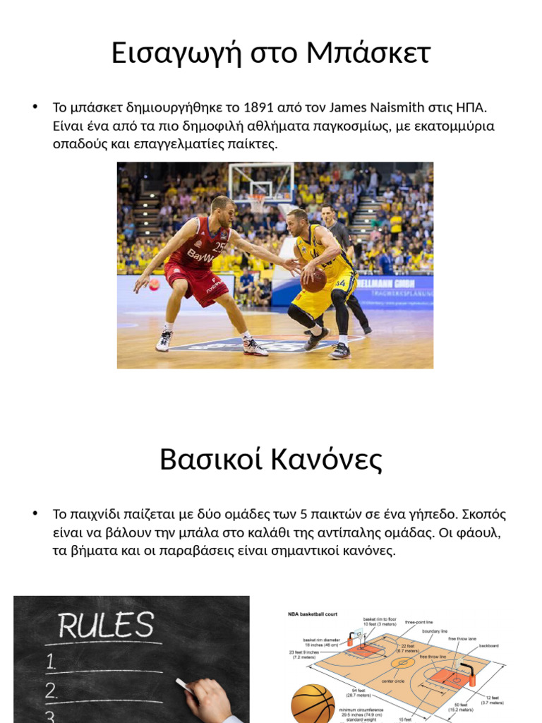 Basketball Presentation | PDF