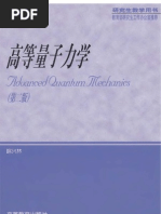 拒绝遗忘;钱理群文选) 钱理群扫描版PDF | PDF