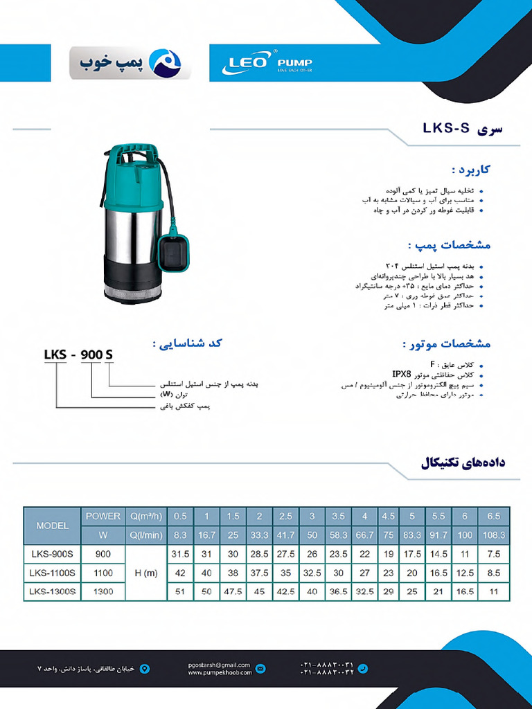 Leo Lks S Catalog | PDF