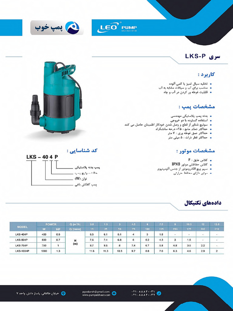 Leo Lks 4p Catalog | PDF