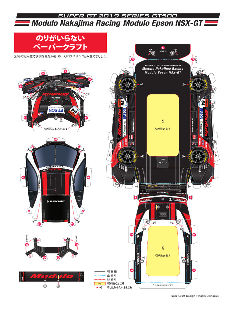 Racing Car GT500 | PDF