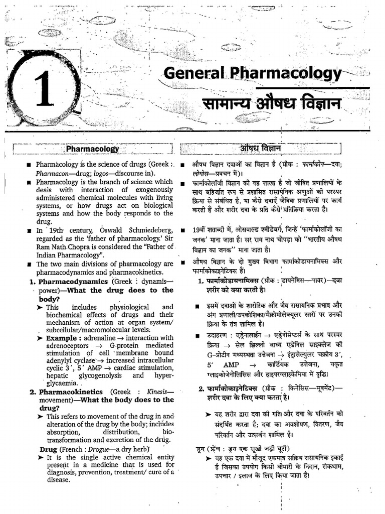 General Pharmacology | PDF