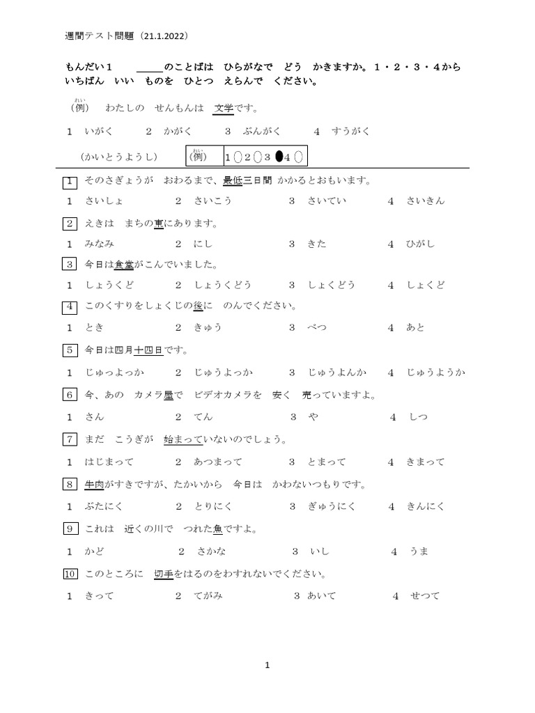 KORON PASSPORT「学習」 - 警察KORON読者支援室
