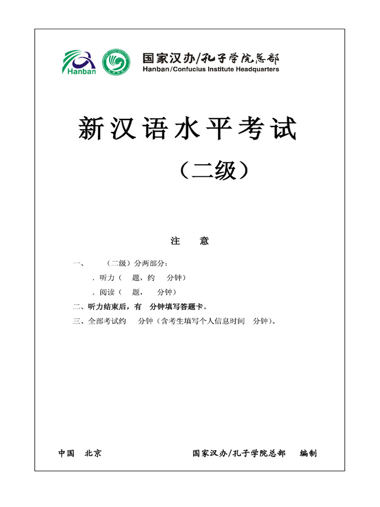 H21006 Data Structure Overview | PDF