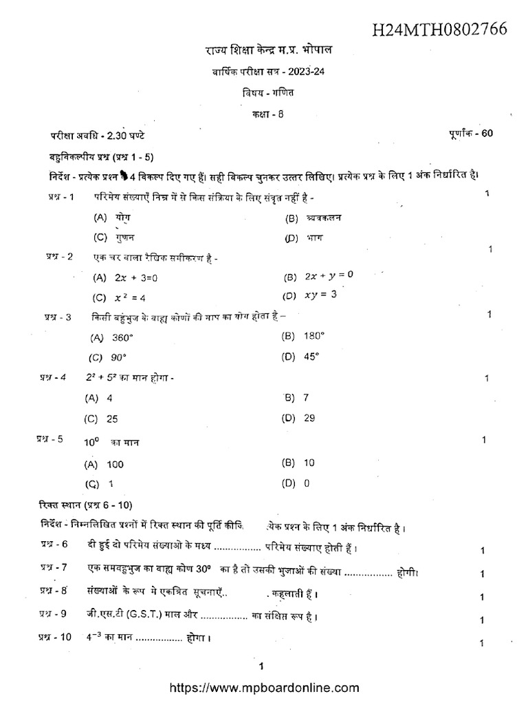 MP Board Class 8 Mathematics 120324 2024 | PDF