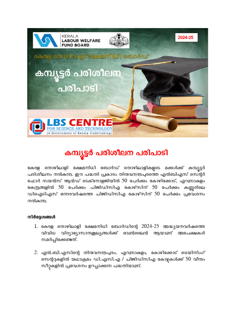 Computer Training Programme 2024 - 25 | PDF