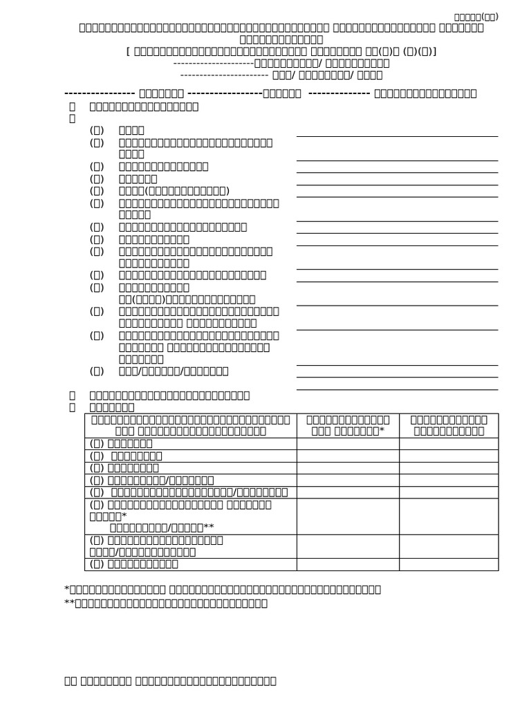 Form 16 | PDF