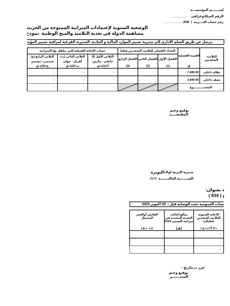934-2024-pdf
