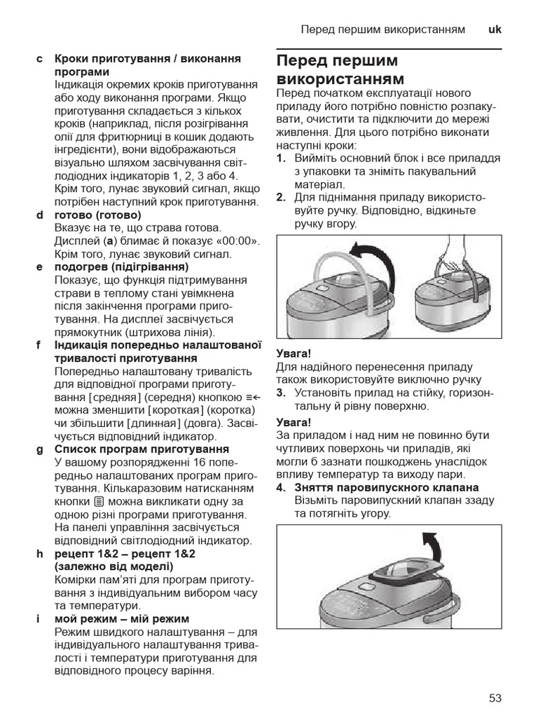AutoCook Multicooker-53 | PDF