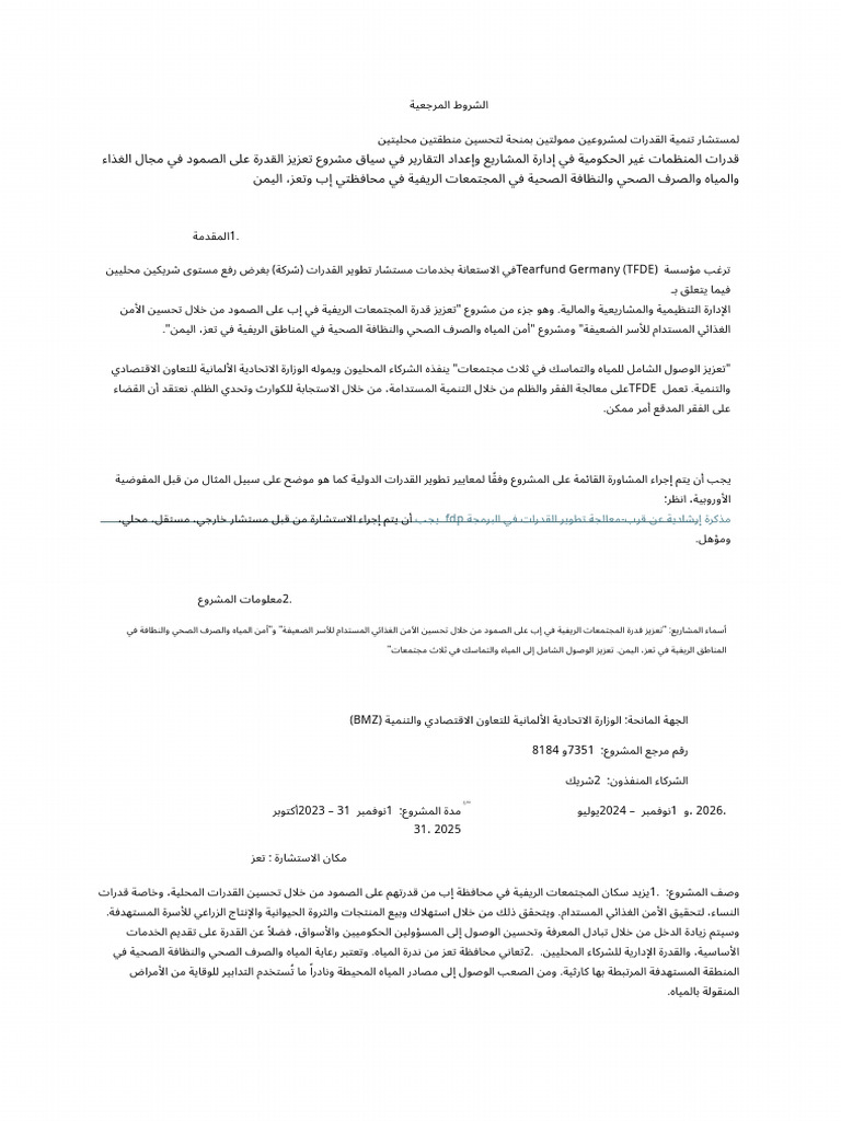 (Arabic) TOR Capacity Development - 5064,5066 | PDF