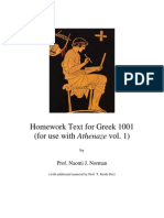 GREK 1001 Text
