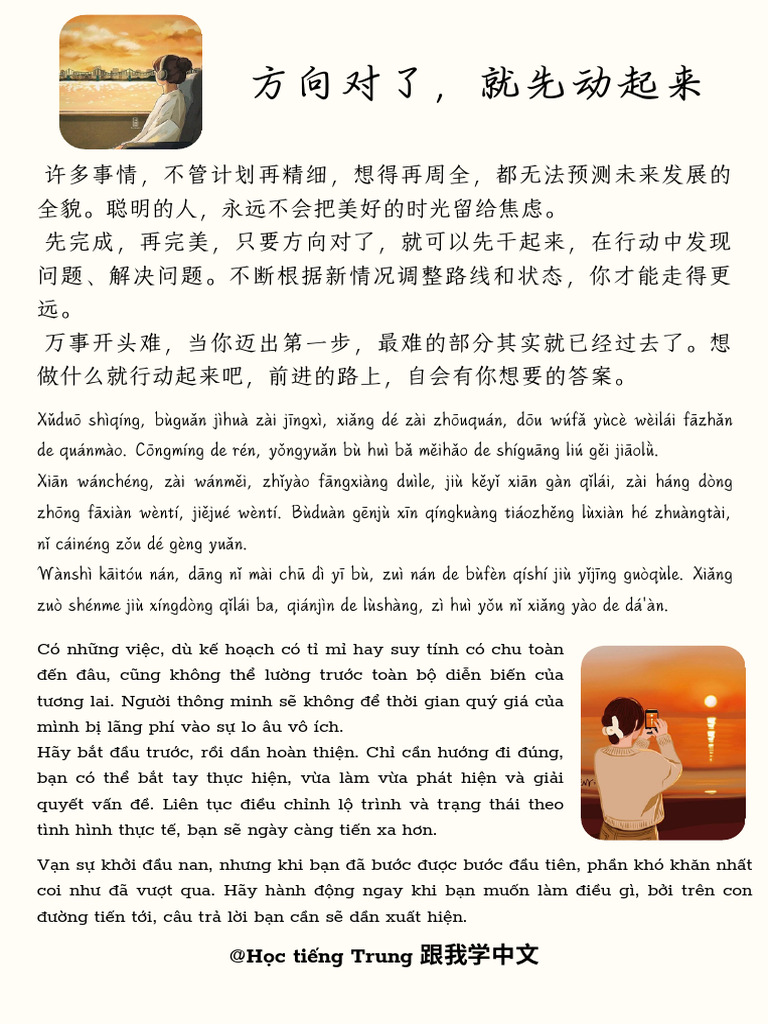 中文治愈所 | PDF