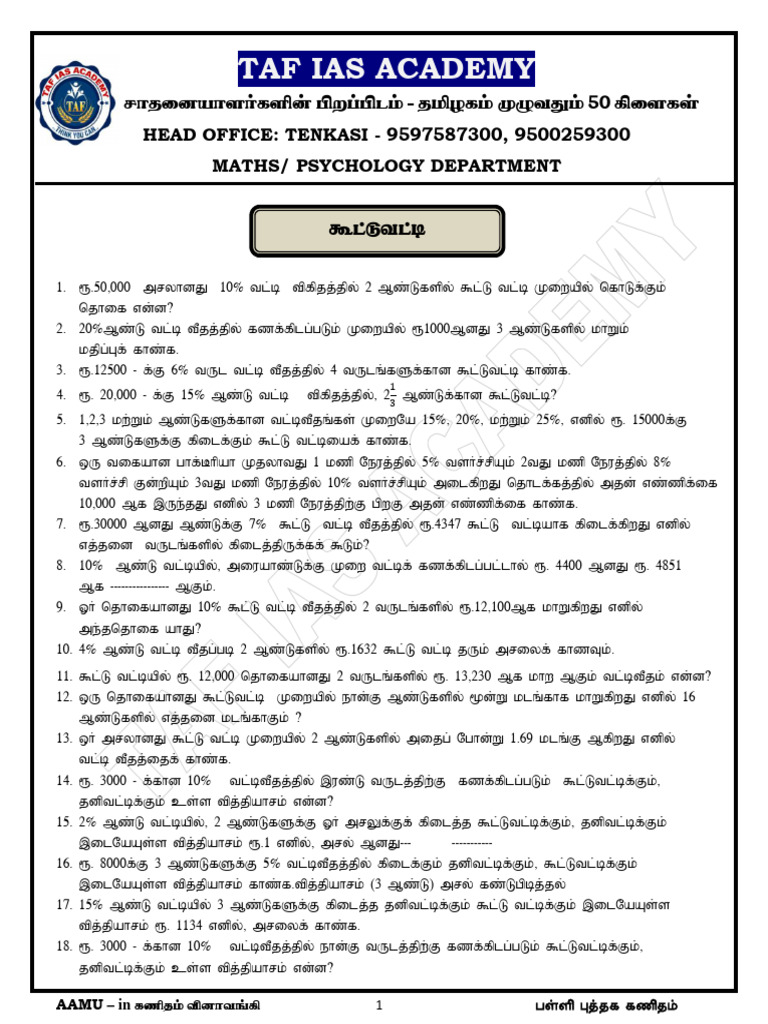 Compound Interest | PDF