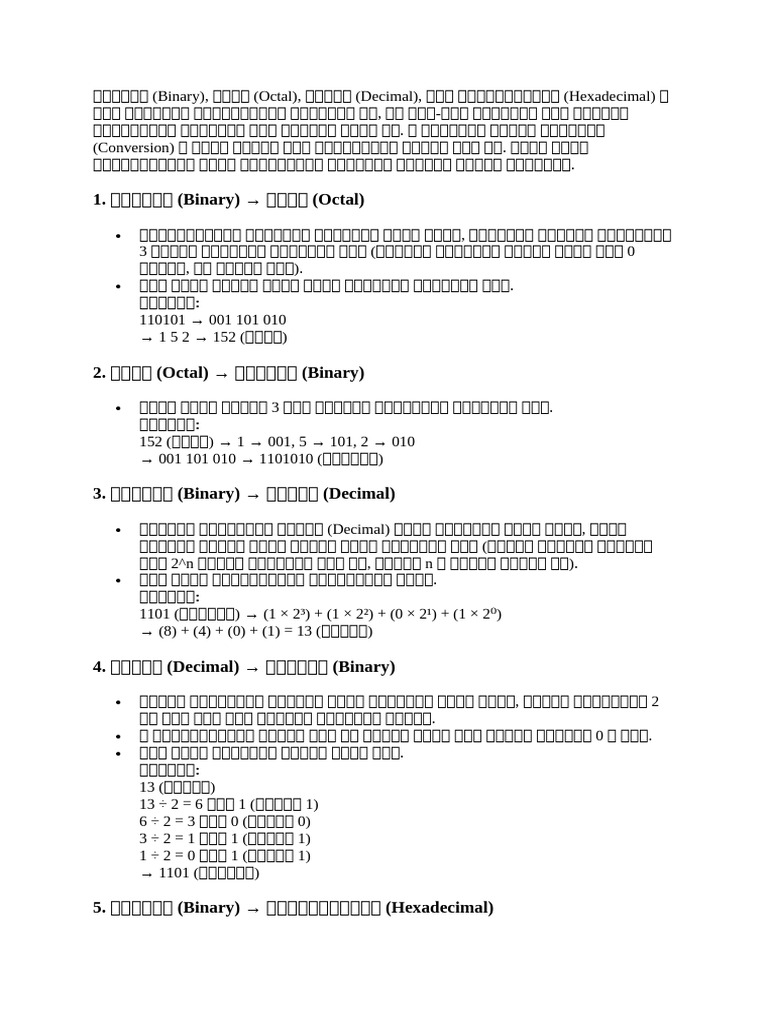 Binary Conversion Methods | PDF