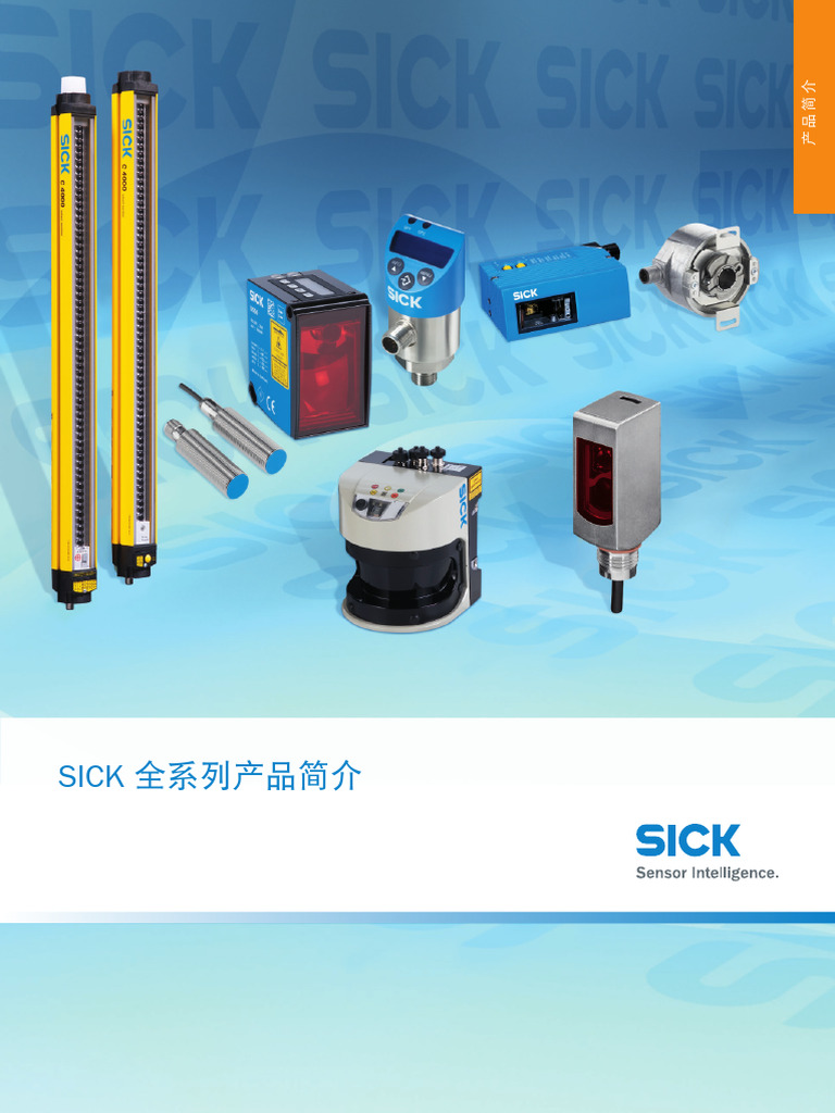 SICK 全系列产品简介 | PDF | Data Transmission | Electronic Design
