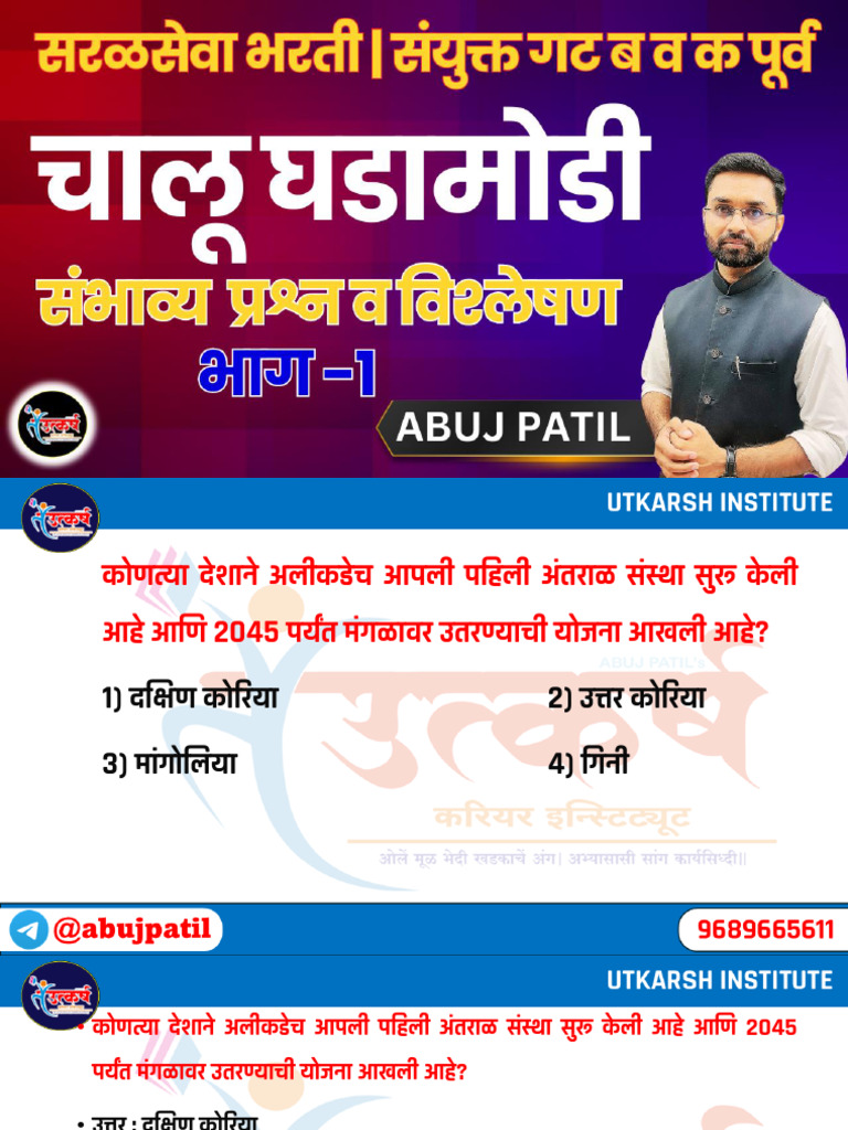 All in One Current Affairs 2024 | PDF